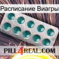 Расписание Виагры dapoxetine1